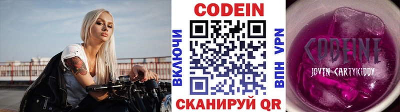 Кодеин Purple Drank Пудож