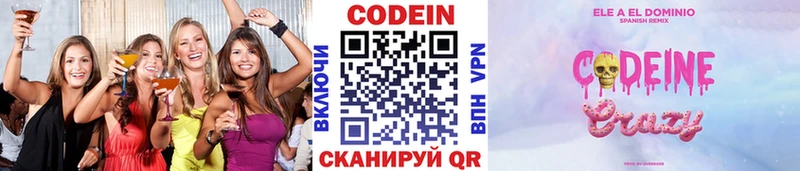 сайты даркнета состав  Пудож  Codein напиток Lean (лин) 