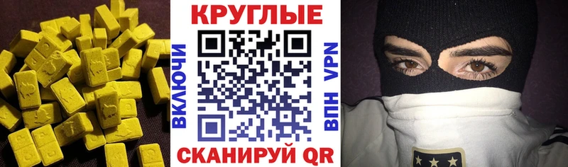 Экстази круглые  Пудож 